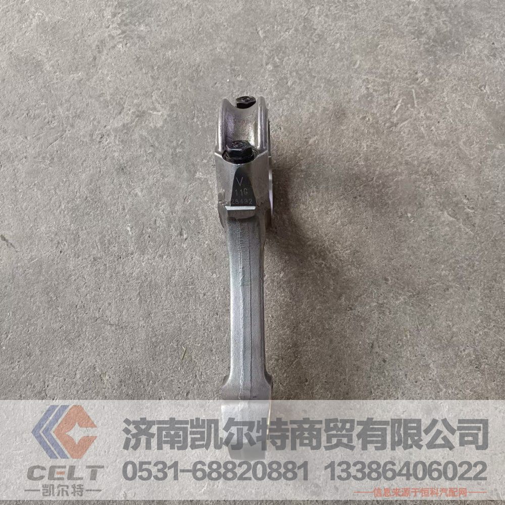 61500030009,连杆总成,济南凯尔特商贸有限公司
