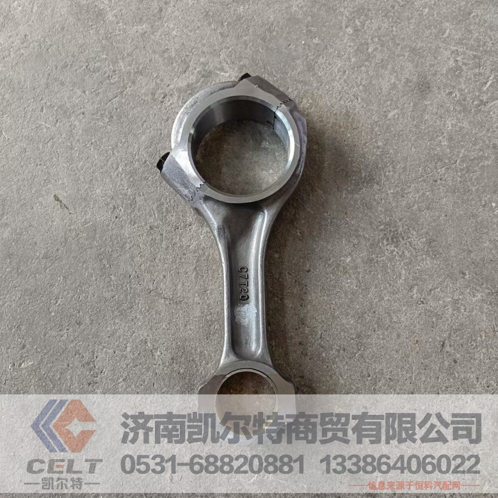 61500030009,连杆总成,济南凯尔特商贸有限公司