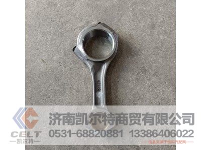 61500030009,连杆总成,济南凯尔特商贸有限公司