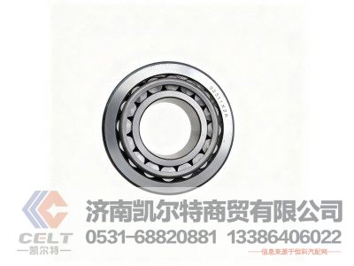 WG9100032311,圆锥滚子轴承,济南凯尔特商贸有限公司