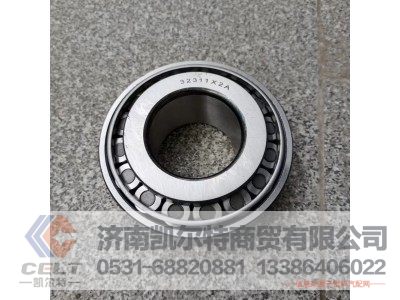 WG9100032311,圆锥滚子轴承,济南凯尔特商贸有限公司