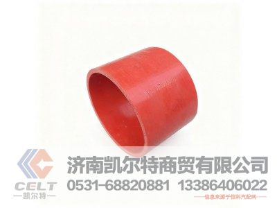 WG9719530207/1,中冷器出气胶管,济南凯尔特商贸有限公司