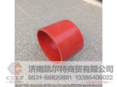 WG9719530207/1,中冷器出气胶管,济南凯尔特商贸有限公司