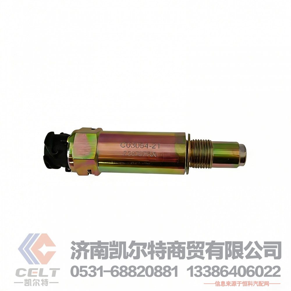 重汽陜汽德龍M3000車速里程表傳感器C03054-21 變速箱電子傳感器
