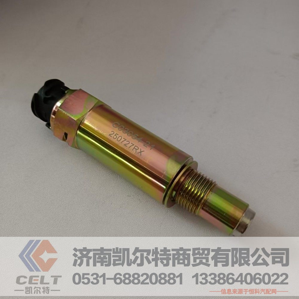 C03054-21,车速里程表传感器,济南凯尔特商贸有限公司