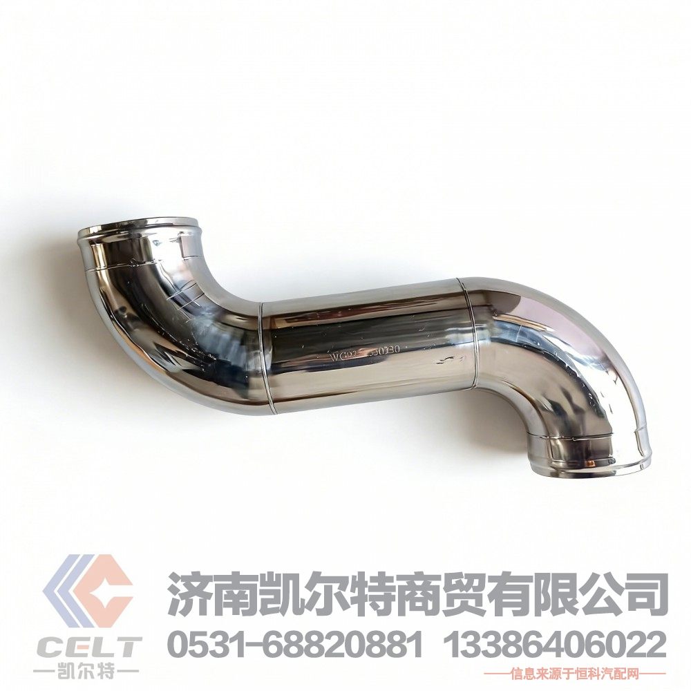 廠家供應(yīng) 重汽斯太爾中冷器出氣管WG9725530230中冷氣鋼管