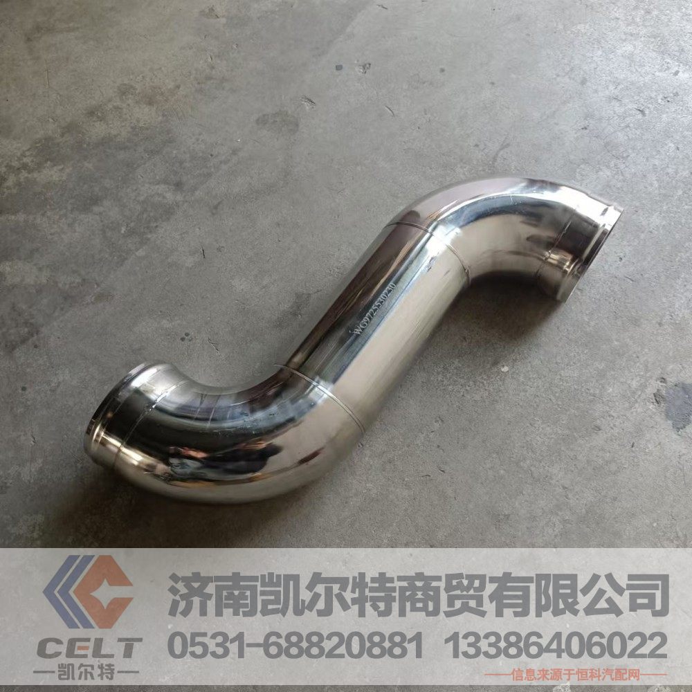 WG9725530230,中冷器出氣管,濟(jì)南凱爾特商貿(mào)有限公司
