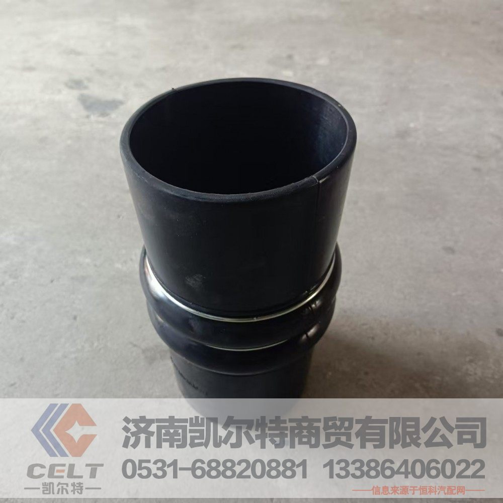 AZ9719530307,中冷器膠管,濟(jì)南凱爾特商貿(mào)有限公司