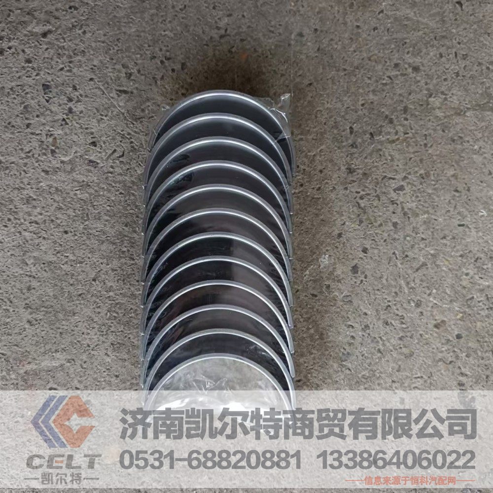 厂家供应重汽豪沃HOWO斯太尔配件VG1500010046 主轴瓦连杆瓦/VG1500010046