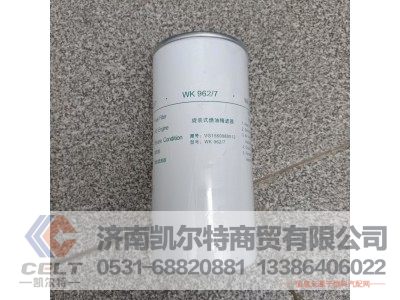 VG1560080012,旋装式燃油精滤器,济南凯尔特商贸有限公司