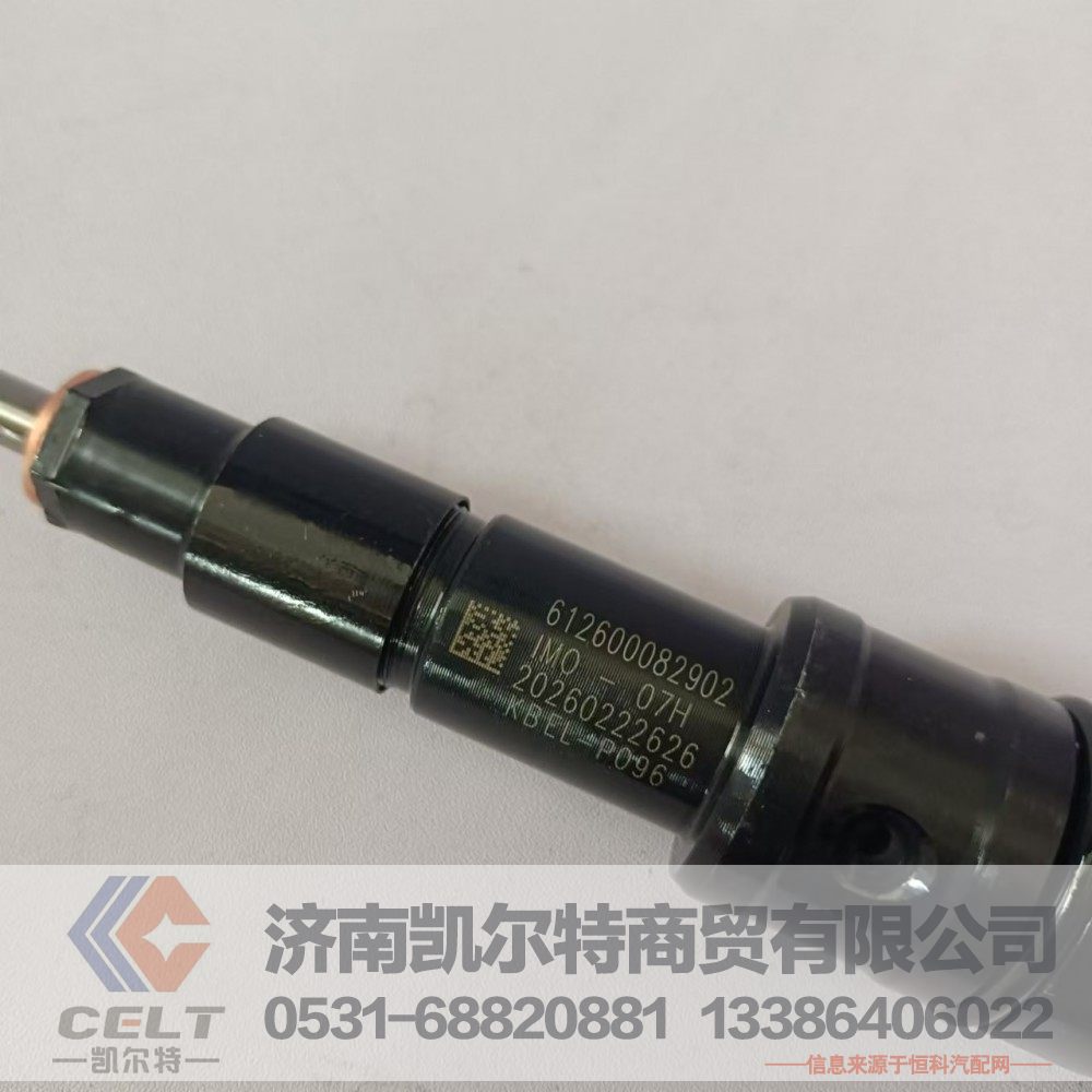 重汽HOWO潍柴发动机喷油器总成612600082902 喷油器喷油嘴现货/WPB612600082902