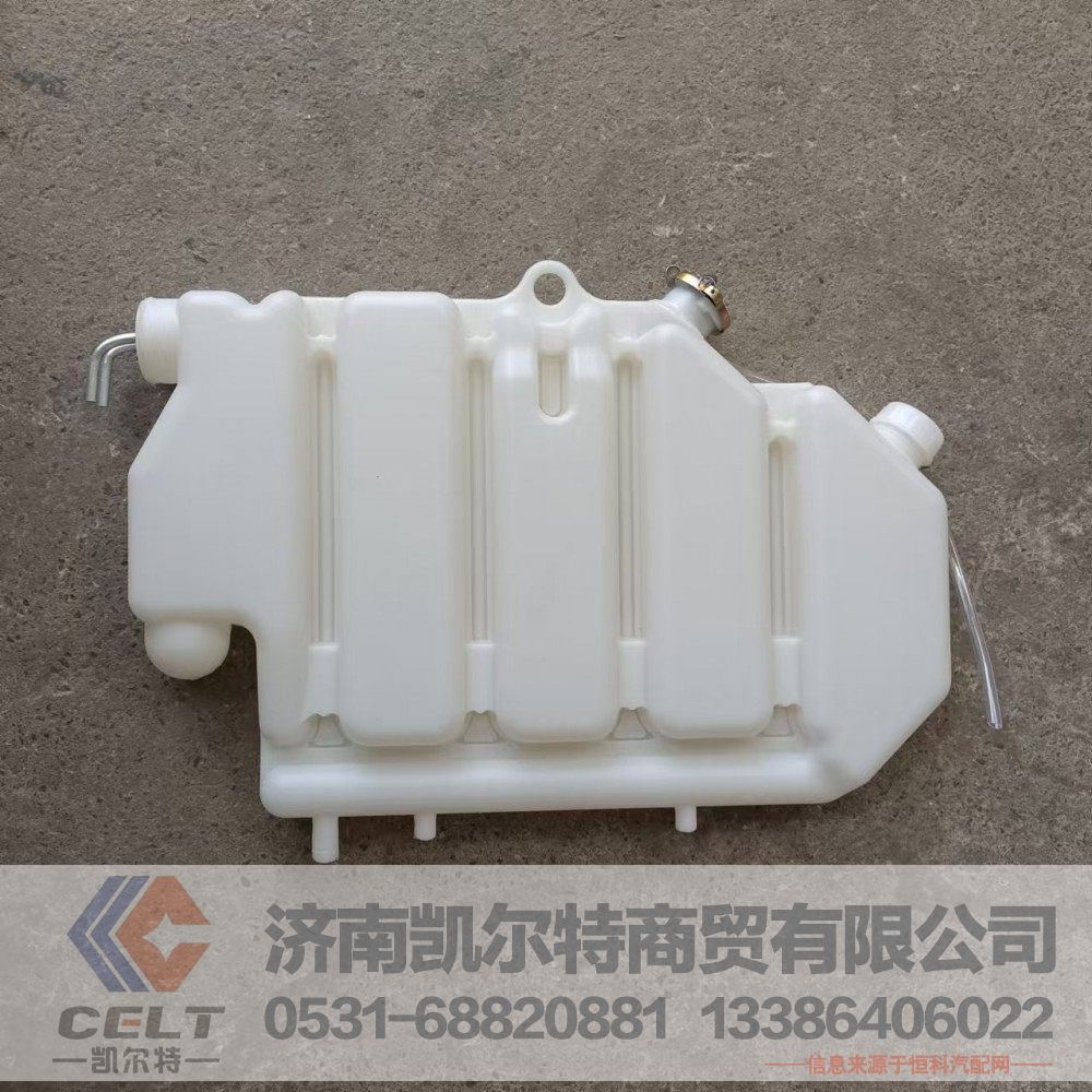 供应重汽配件 重汽豪沃斯太尔驾驶室后背水箱膨胀水箱AZ9112530333/AZ9112530333