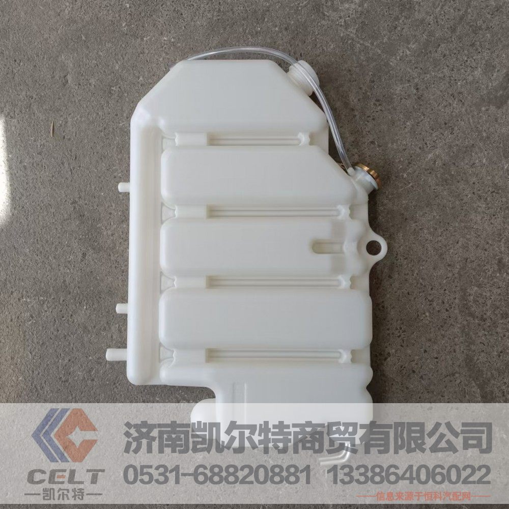 供应重汽配件 重汽豪沃斯太尔驾驶室后背水箱膨胀水箱AZ9112530333/AZ9112530333