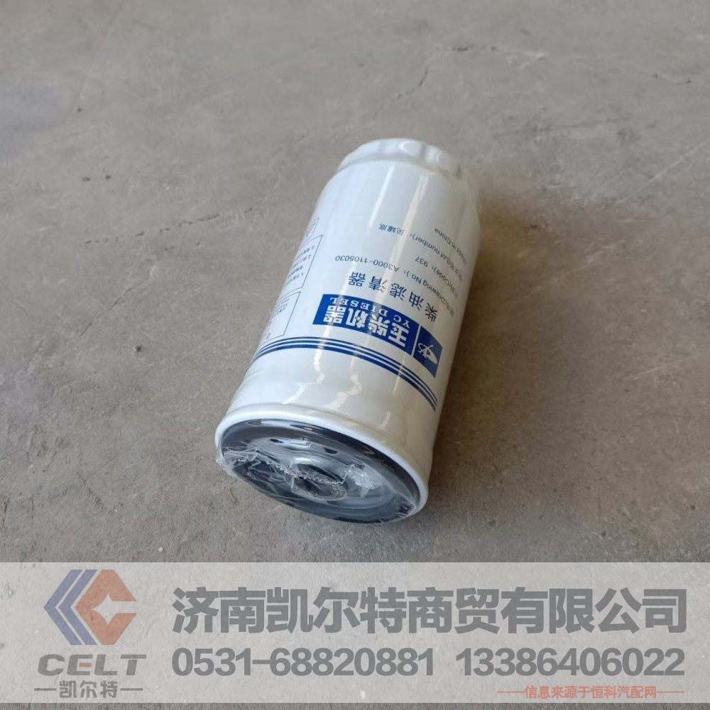 玉柴柴油滤清器油水分离器总成A3000-1105030玉柴柴油滤芯柴滤批发/A3000-1105030