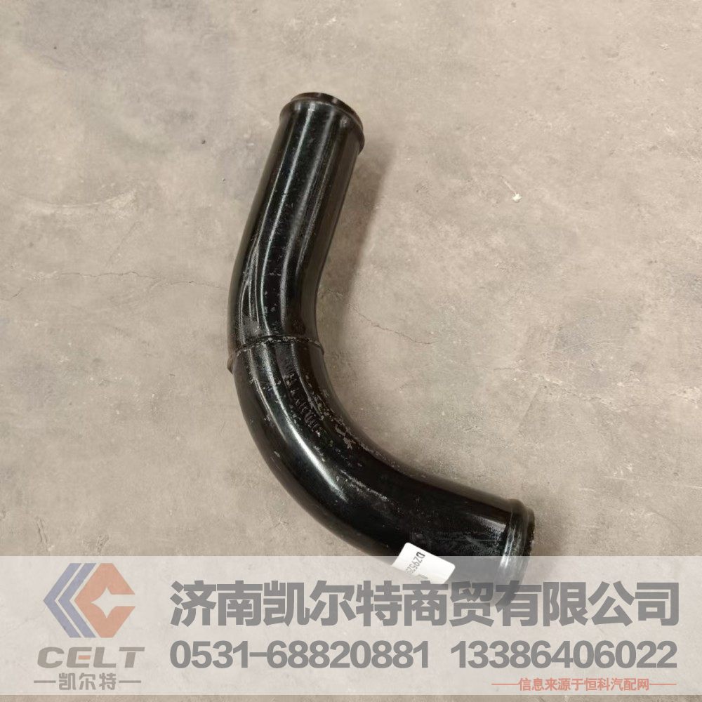 厂家供应陕汽重汽配件 陕汽德龙发动机下水管DZ95259534059铁管/DZ95259534059