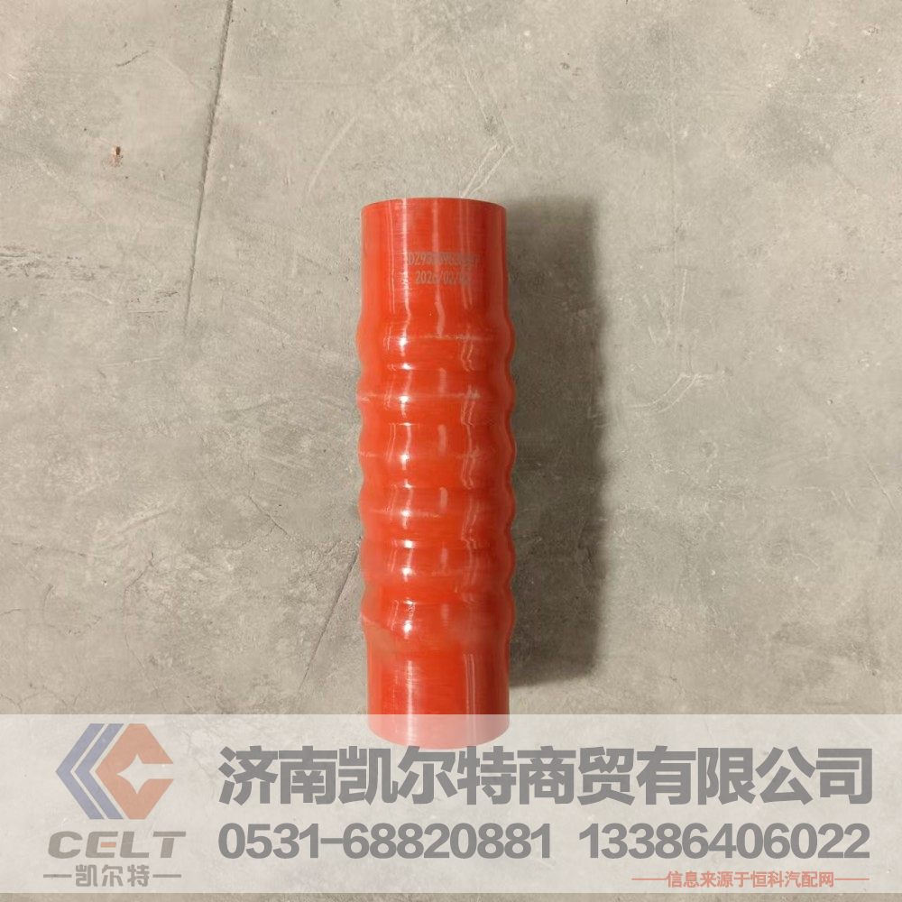 重卡陕汽德龙X3000下水管DZ93259535327 硅胶管中冷管 内氟外硅胶管/DZ93259535327