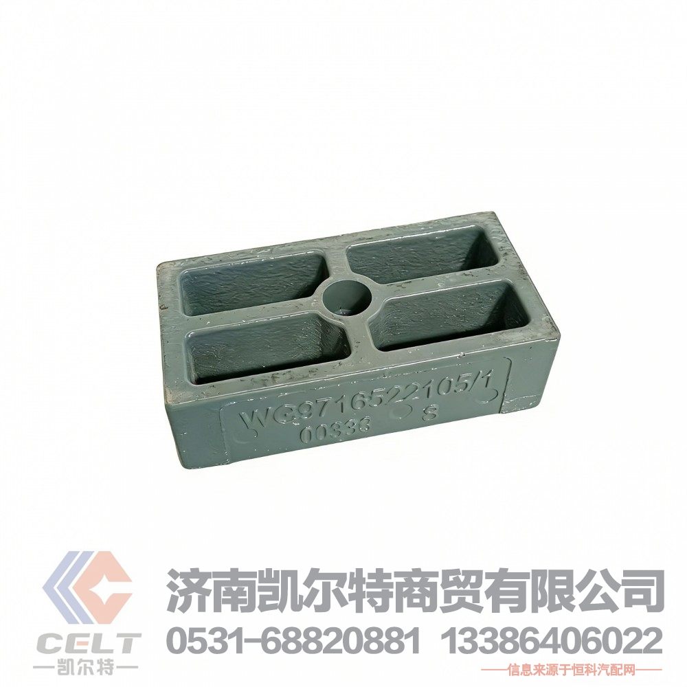 重汽豪瀚豪沃T7H前钢板垫块前钢板座前桥钢板座弹簧座WG9716522105