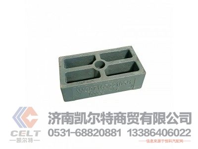 WG9716522105,弹簧座,济南凯尔特商贸有限公司