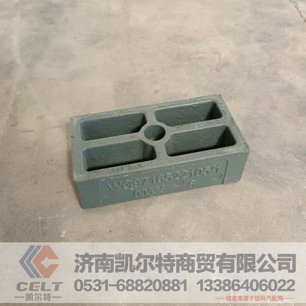 WG9716522105,弹簧座,济南凯尔特商贸有限公司