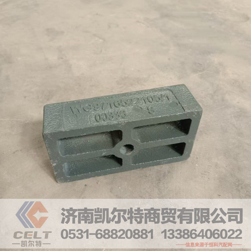 WG9716522105,弹簧座,济南凯尔特商贸有限公司