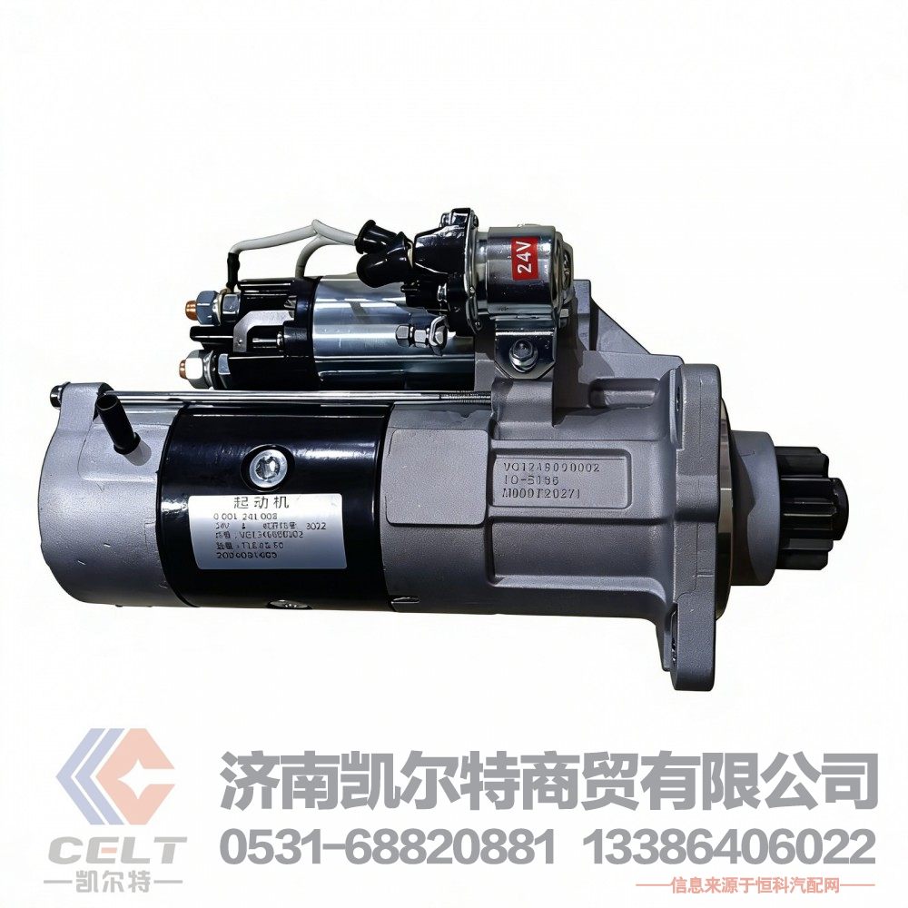 供應(yīng)重汽豪沃HOWO斯太爾全車配件 VG1246090002減速型起動機(jī)
