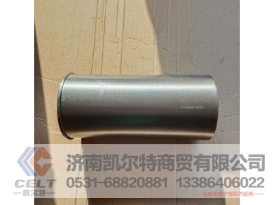 612630010055,气缸套,济南凯尔特商贸有限公司 612630010055,气缸套,济南凯尔特商贸有限公司
