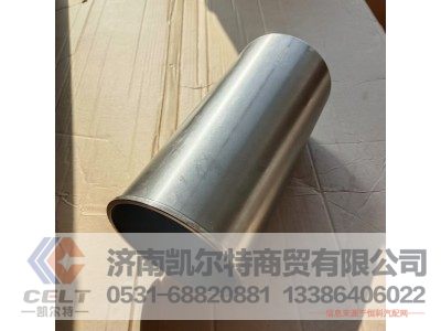 612630010055,气缸套,济南凯尔特商贸有限公司 612630010055,气缸套,济南凯尔特商贸有限公司