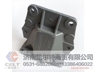 WG9232520011,前簧右后支架,济南凯尔特商贸有限公司