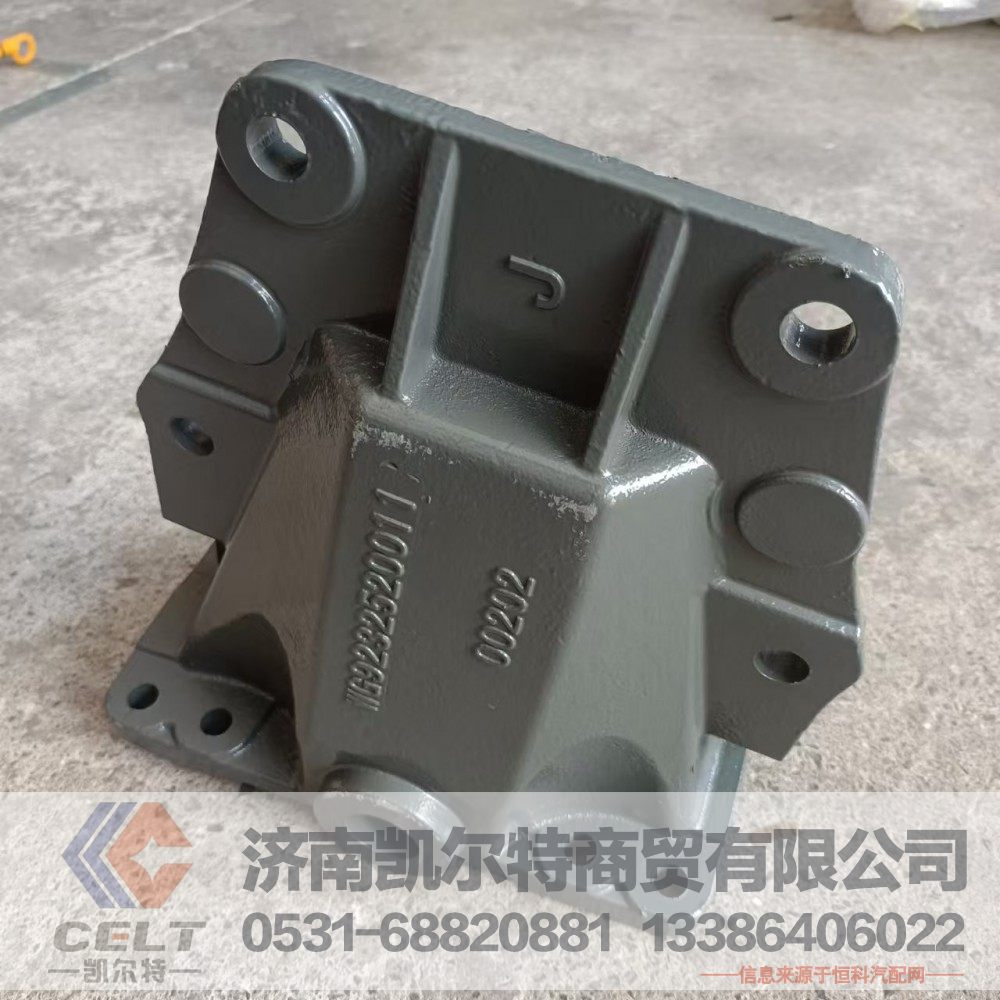 WG9232520011,前簧右后支架,济南凯尔特商贸有限公司