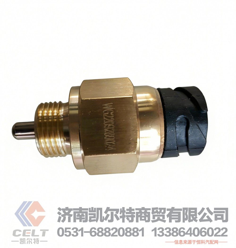 重汽豪沃T7H T5G汕德卡高低档开关WG2209280024纯铜 压力开关DIN接头