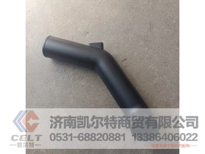 WG9725191425,连接管,济南凯尔特商贸有限公司