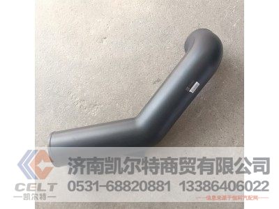 WG9725191425,连接管,济南凯尔特商贸有限公司