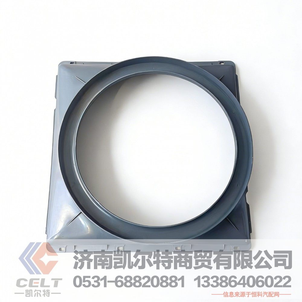 批发重汽陕汽配件 豪沃冷却系统风扇护风罩总成WG9725530604护风圈