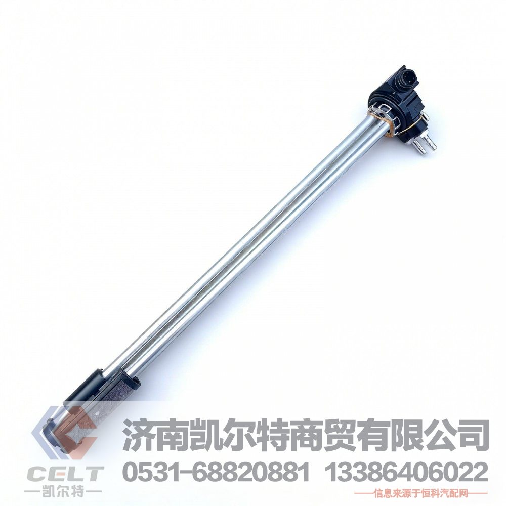 重汽豪沃油位传感器(675x620油箱/快插式)WG9925550715油浮子油箱传感器