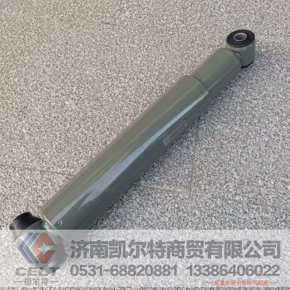 WG9925680031,减振器总成,济南凯尔特商贸有限公司