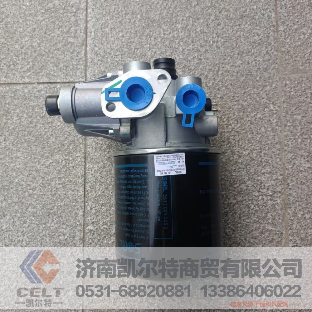 干燥筒空气干燥器不带四回路35110070840 空气干燥罐总成空气干燥过滤器/35110070840