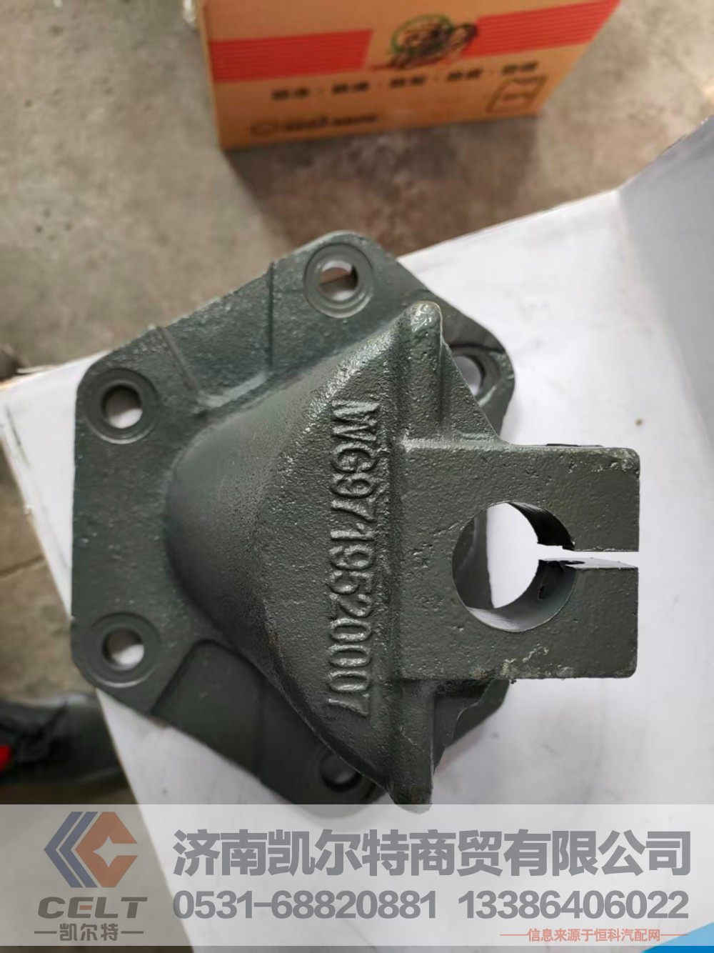 重汽豪沃汕德卡豪瀚配件 后钢板后簧后支架支撑板簧WG9719520007图2