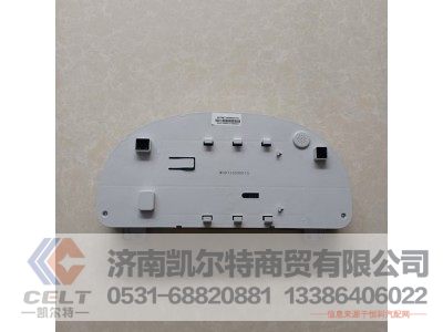 WG9719580015,组合仪表（英文版）,济南凯尔特商贸有限公司