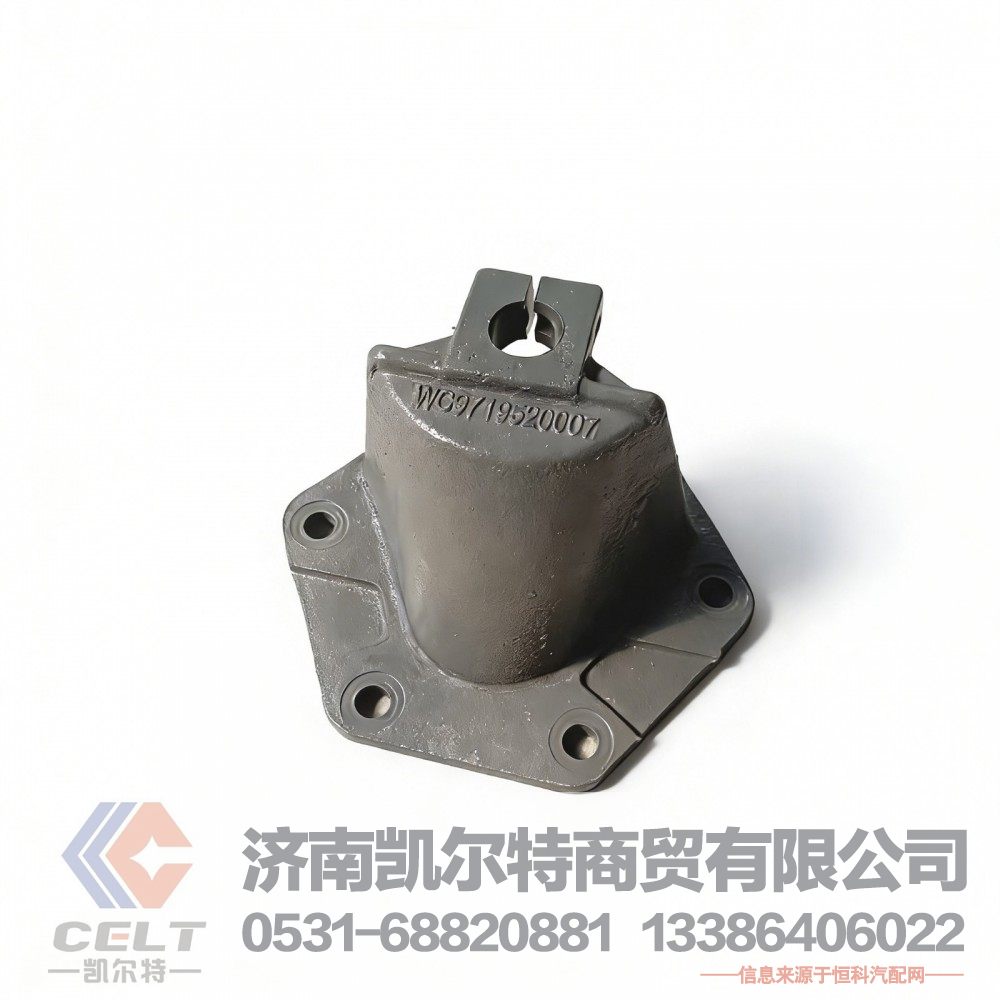 重汽豪沃配件 底盘后钢板前支架支撑WG9719520007后簧前支架