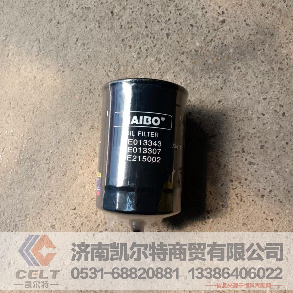 JX6141,机油滤芯,济南凯尔特商贸有限公司