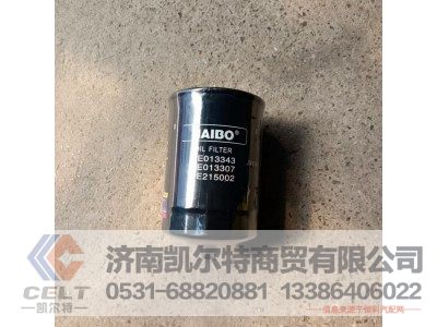 JX6141,机油滤芯,济南凯尔特商贸有限公司