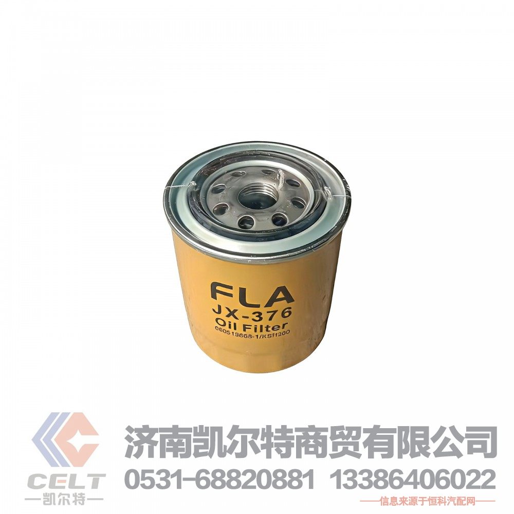 供应中国重汽豪沃全车件 滤清器滤芯8973099270 潍柴发动机机油滤芯JX-376