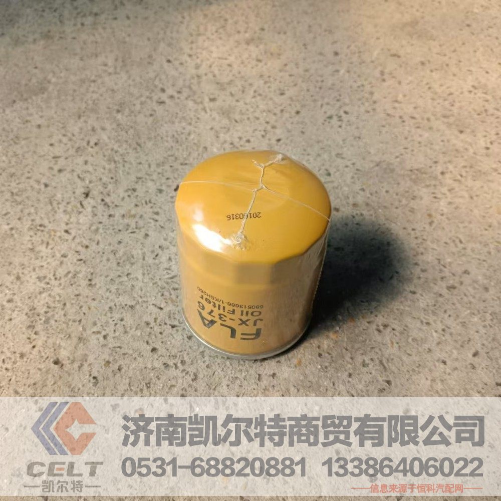供应中国重汽豪沃全车件 滤清器滤芯8973099270 潍柴发动机机油滤芯JX-376/JX-376