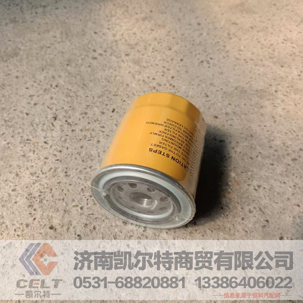 供应中国重汽豪沃全车件 滤清器滤芯8973099270 潍柴发动机机油滤芯JX-376/JX-376