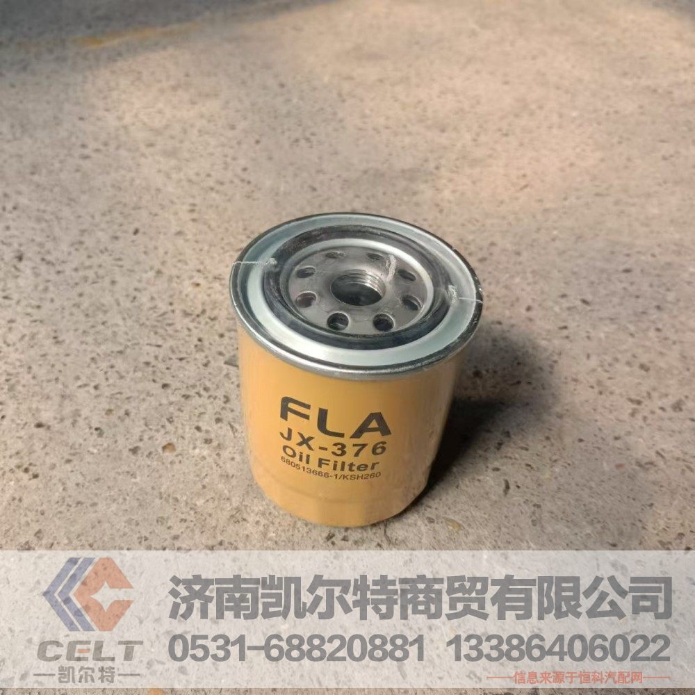 供应中国重汽豪沃全车件 滤清器滤芯8973099270 潍柴发动机机油滤芯JX-376/JX-376