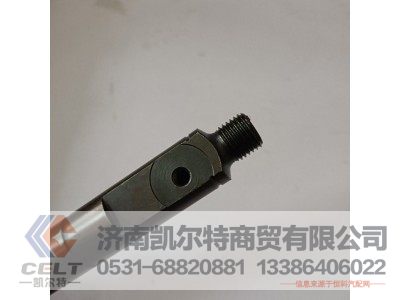 E0800-1112020C,喷油器,济南凯尔特商贸有限公司 E0800-1112020C,喷油器,济南凯尔特商贸有限公司