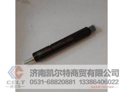 E0800-1112020C,喷油器,济南凯尔特商贸有限公司 E0800-1112020C,喷油器,济南凯尔特商贸有限公司