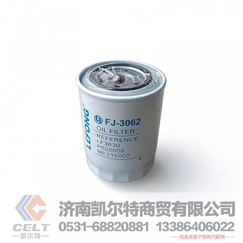 廠家機(jī)油濾清器26311-45001工程機(jī)械配件 重汽豪沃HOWO機(jī)油濾芯