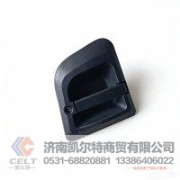 陕汽德龙X3000右车门外把手DZ14251340025外开手柄 车门外把手（含锁芯）