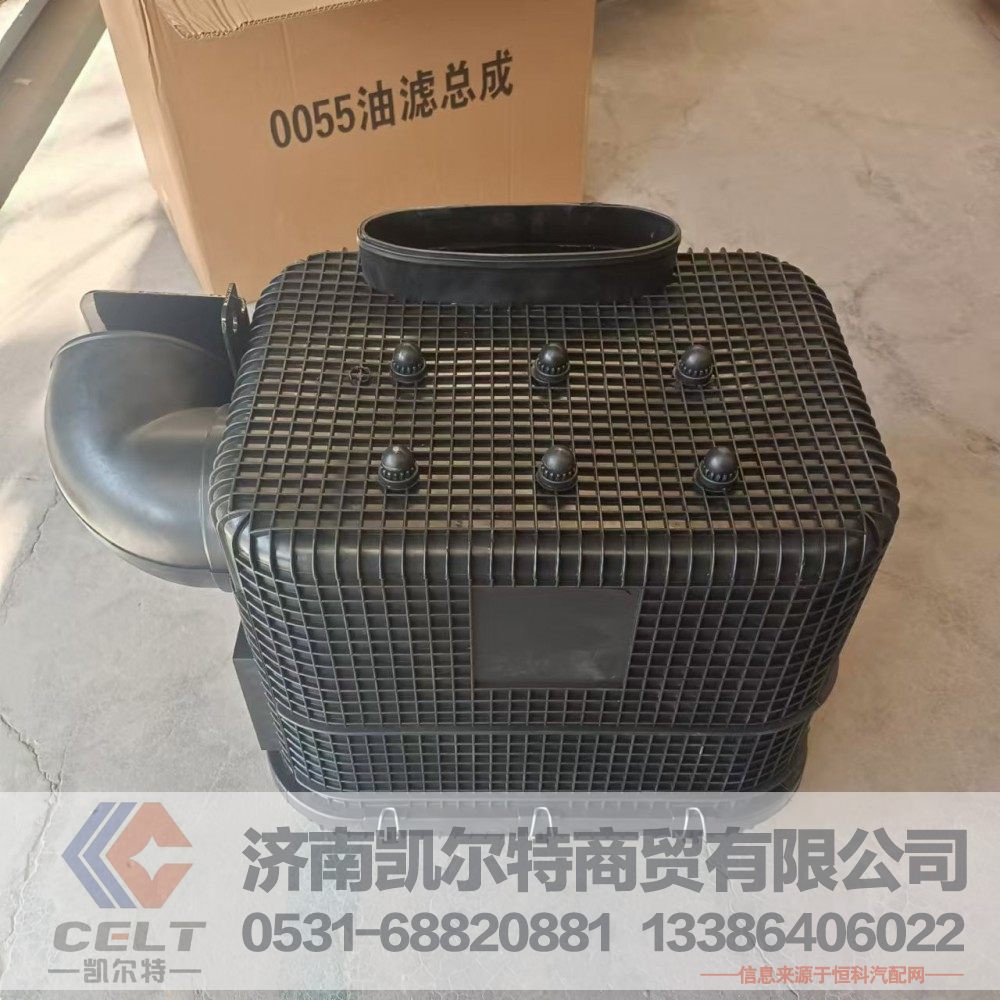 陕汽德龙重汽豪沃配件 油滤总成WG9725190055油浴式空滤器油滤总成/WG9725190055